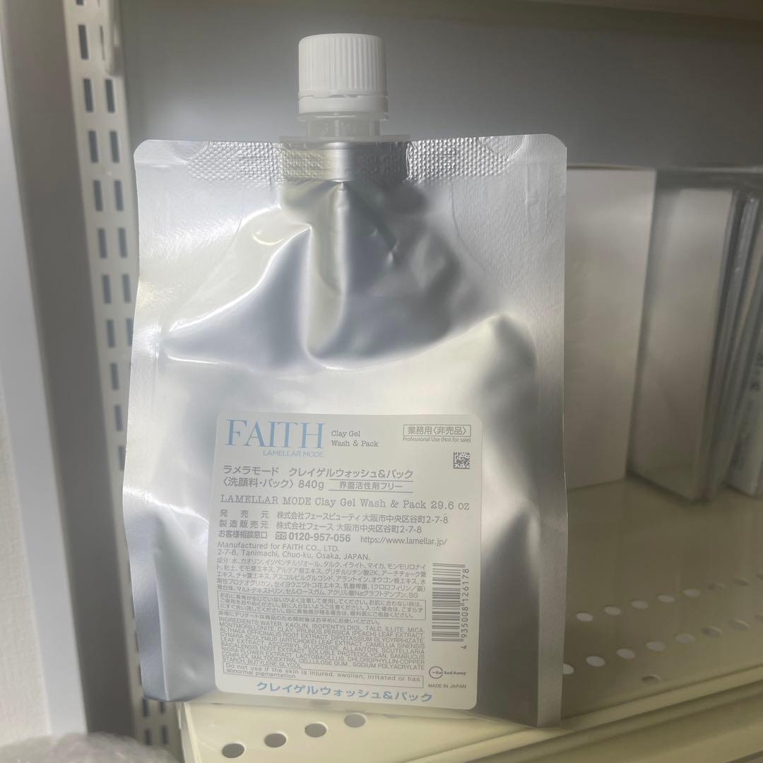 FAITH LAMELLAR MODE クレイジェル 840g