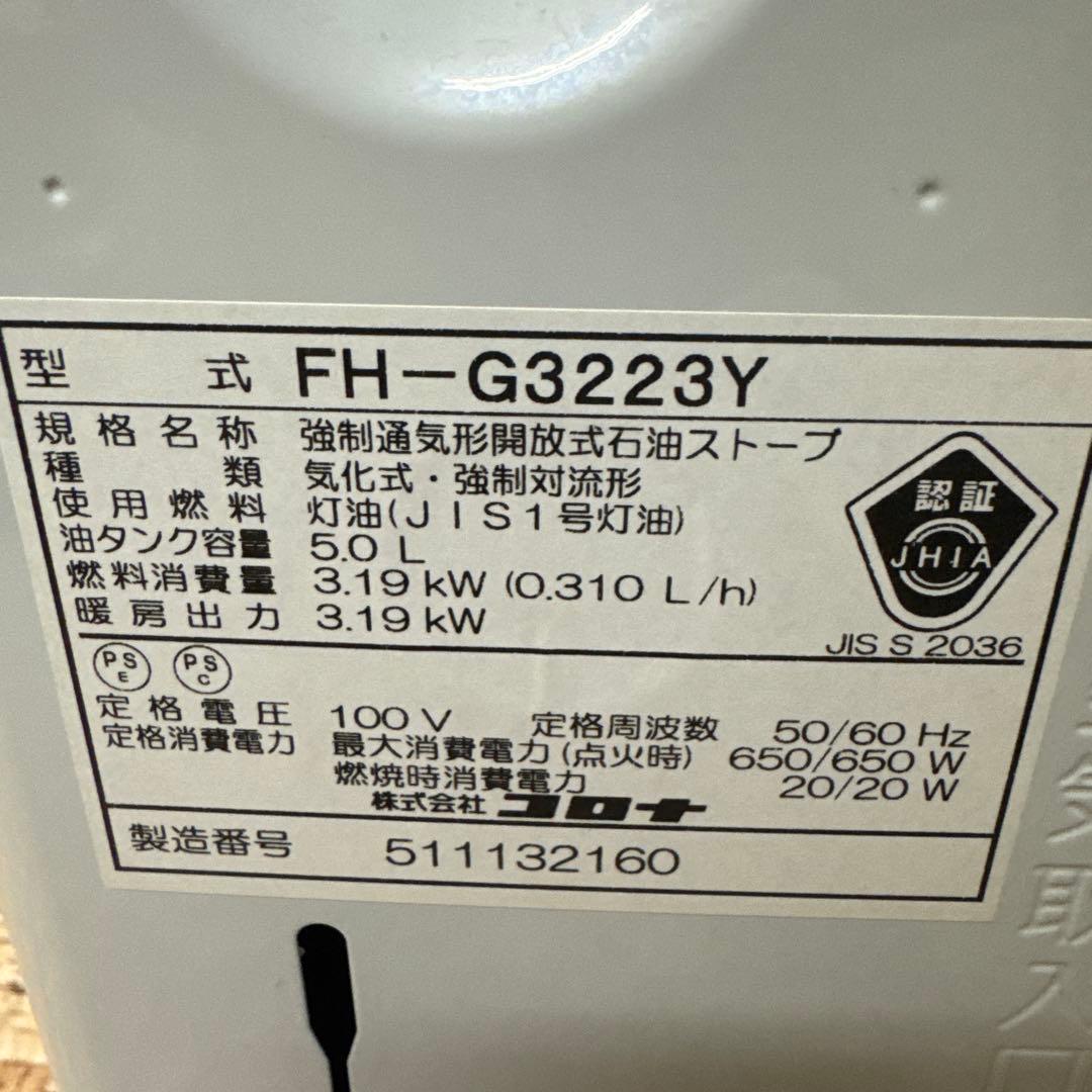 CORONA 石油ファンヒーター2023年製