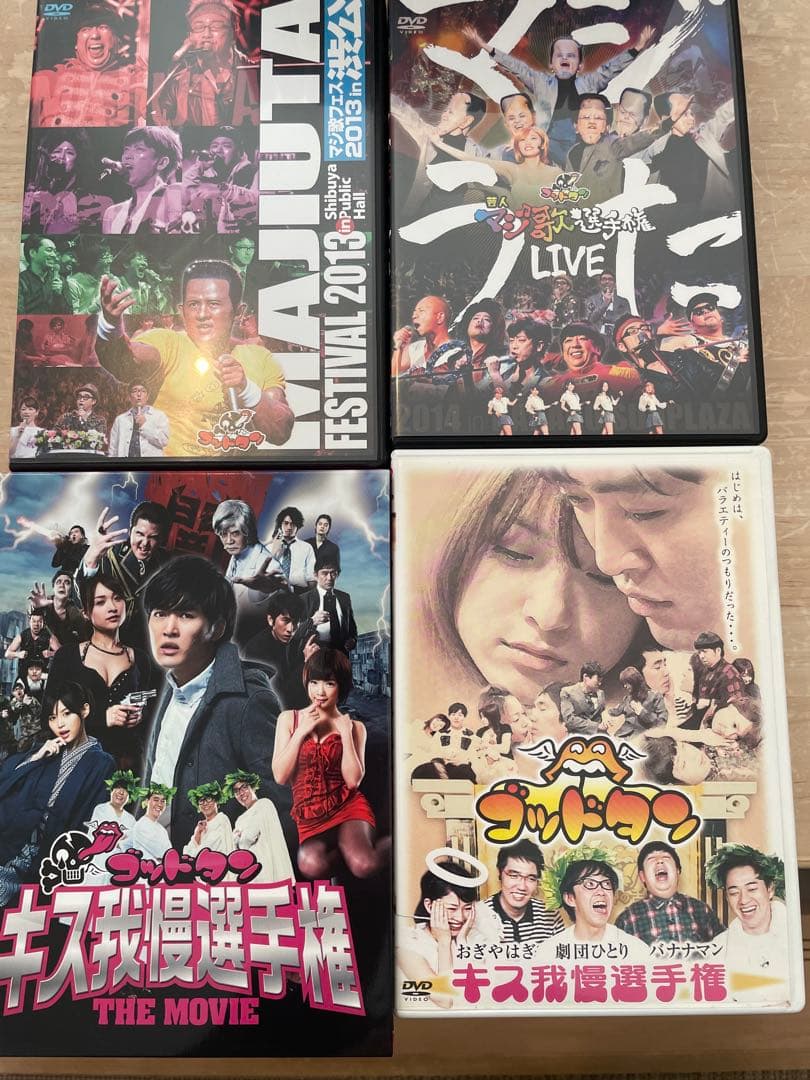 ゴットタンDVDセット バラ売り可