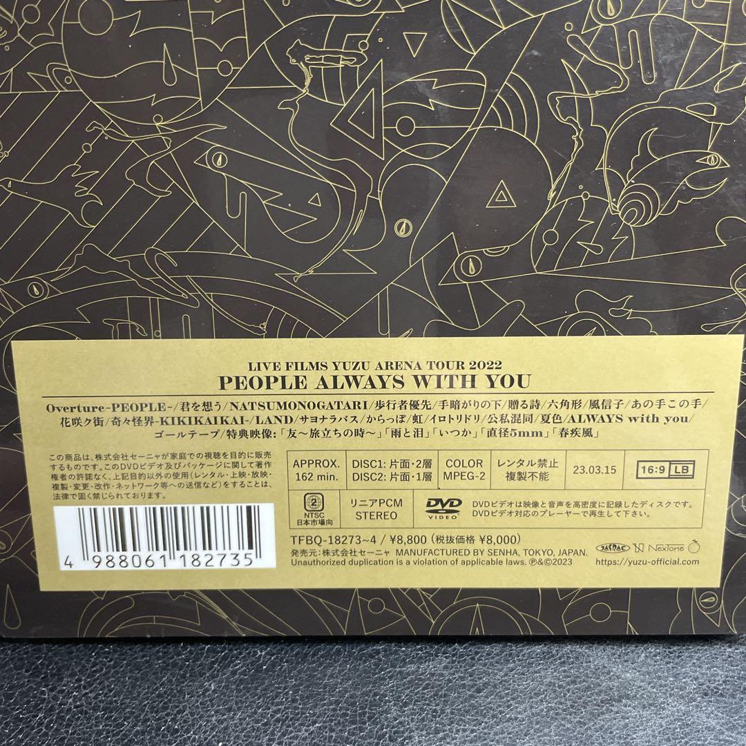 ゆず　LIVE DVD PEOPLE & SEEDS 2本セット