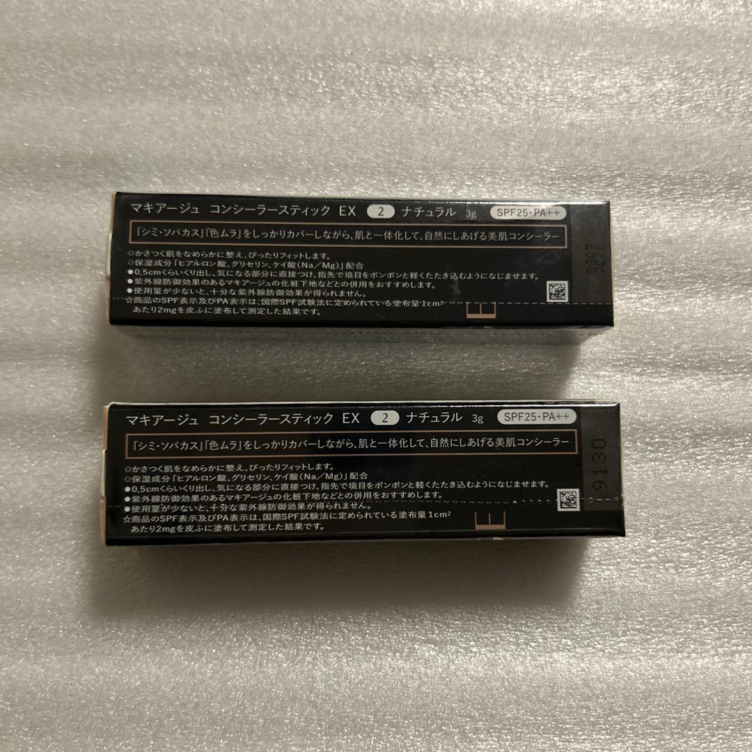 MAOUIllAGE マキアージュ コンシーラースティック EX