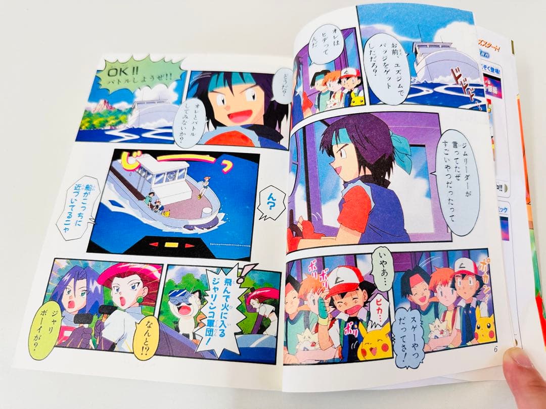 N1325　初版　7巻　ポケットモンスター　てんとう虫コミックス　オレンジ諸島編