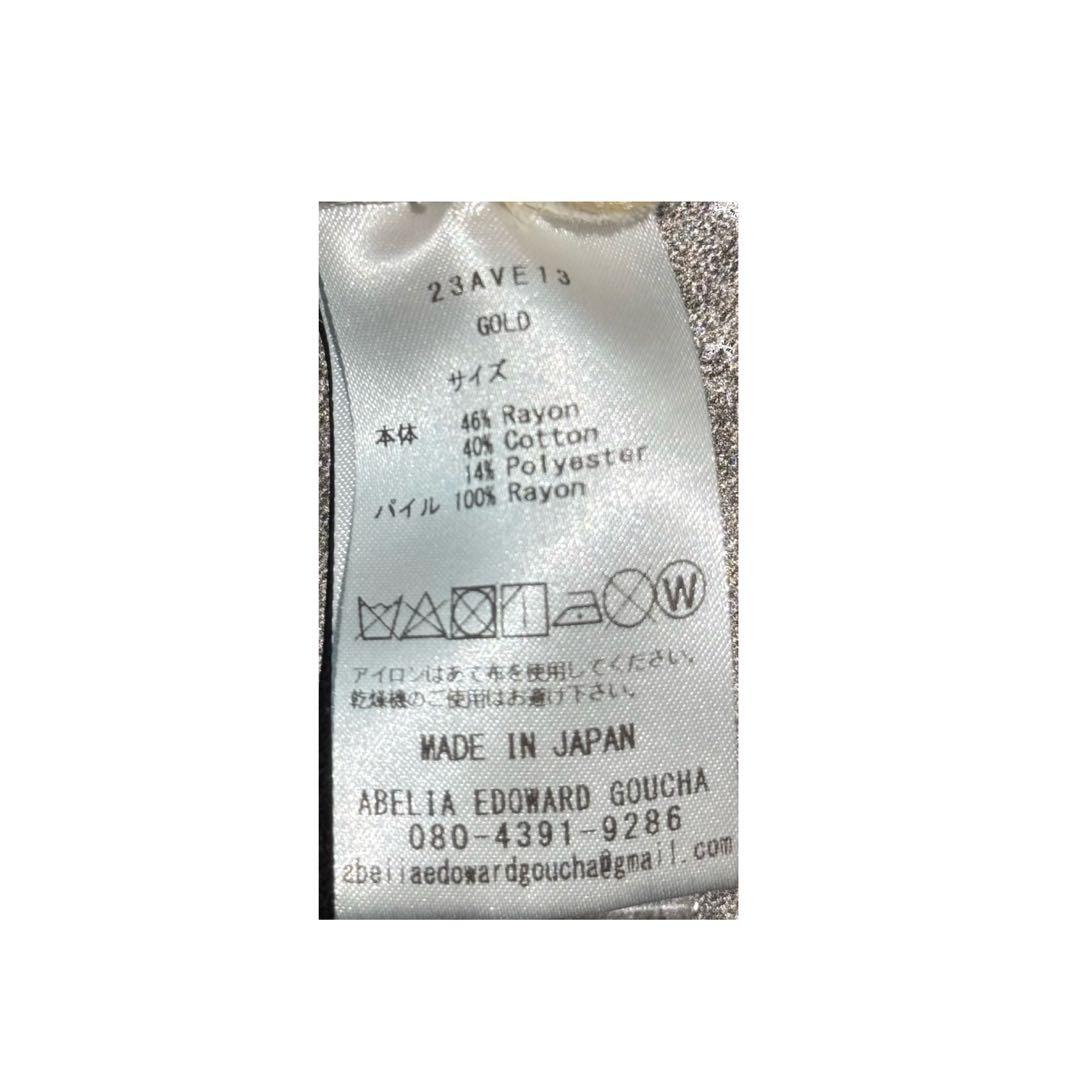 【ABELIA EDOWARD GOUCHA】 アベリア ベスト