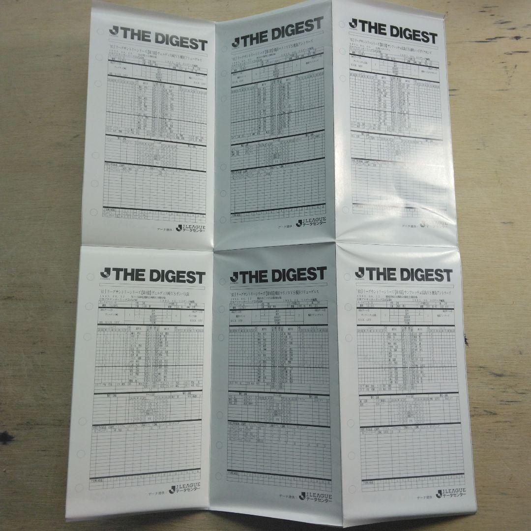 Jリーグ公式ビデオ　ザ・ダイジェスト　VOL.3　VHS