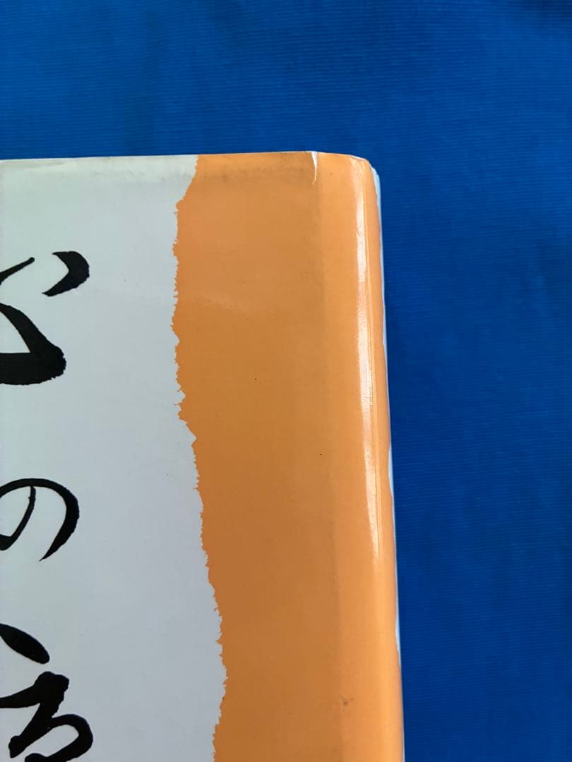 心の京セラ二十年