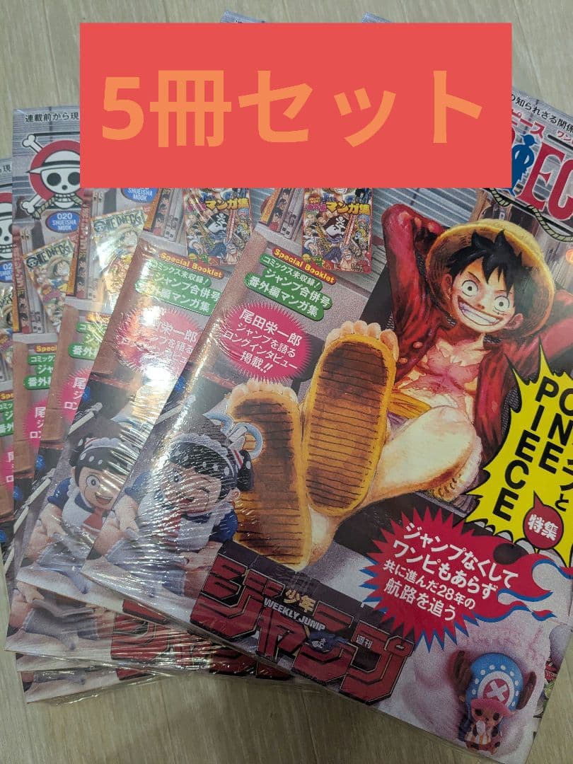ONE PIECEマガジン２０号　シュリンク付き　5冊セット