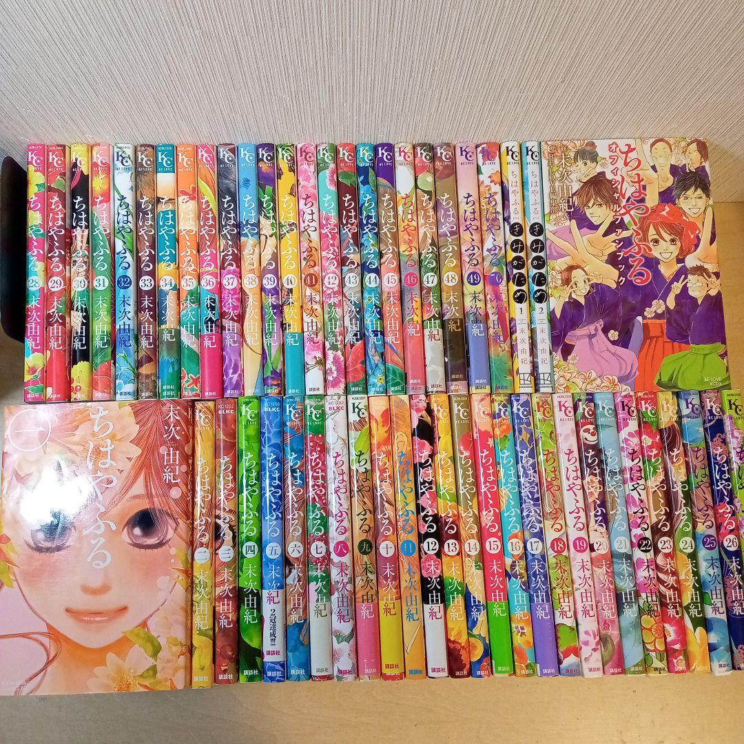 ちはやふる 全50巻、きみがため1〜3巻、オフィシャルファンブック