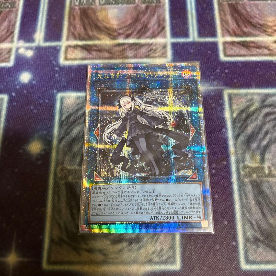 光なき影ア＝バオ・ア・クゥー　25thシク