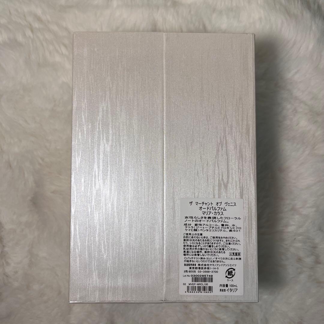 未開封　マーチャント　オブ　ヴェニス　EDP マリアカラス　 100ml