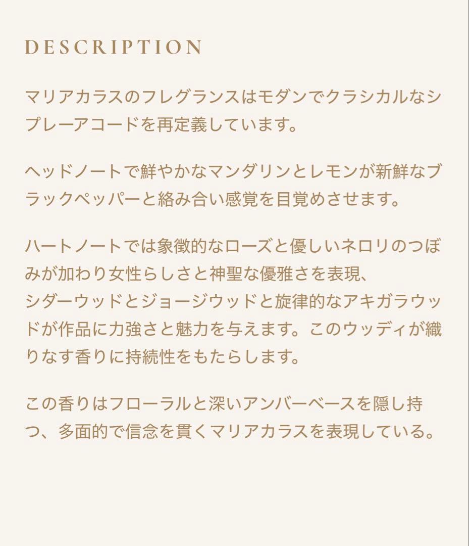 未開封　マーチャント　オブ　ヴェニス　EDP マリアカラス　 100ml