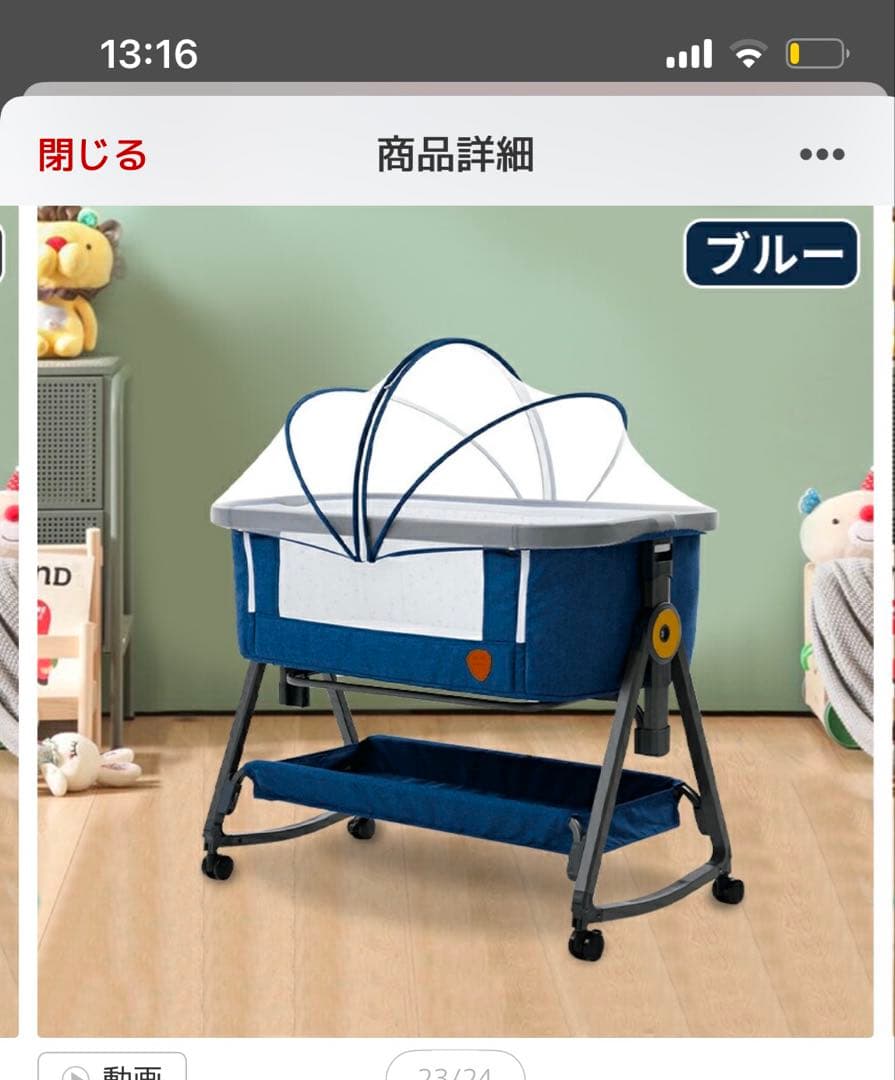 Nijakise ベビーベッド HZDM ブルー