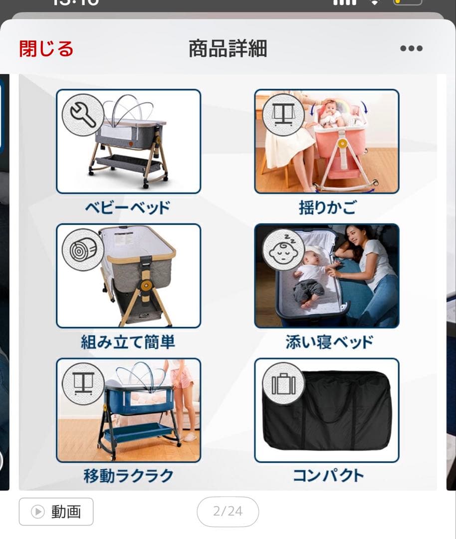 Nijakise ベビーベッド HZDM ブルー