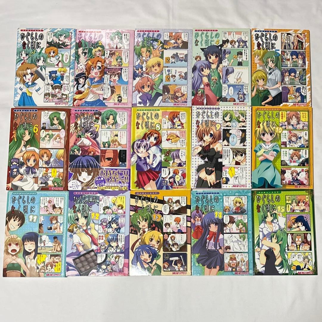 ひぐらしのなく頃に アンソロジー系コミック まとめ売りセット 131点