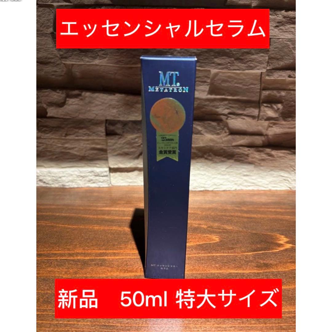 MTメタトロン MT エッセンシャル セラム 50ml 美容液 新品