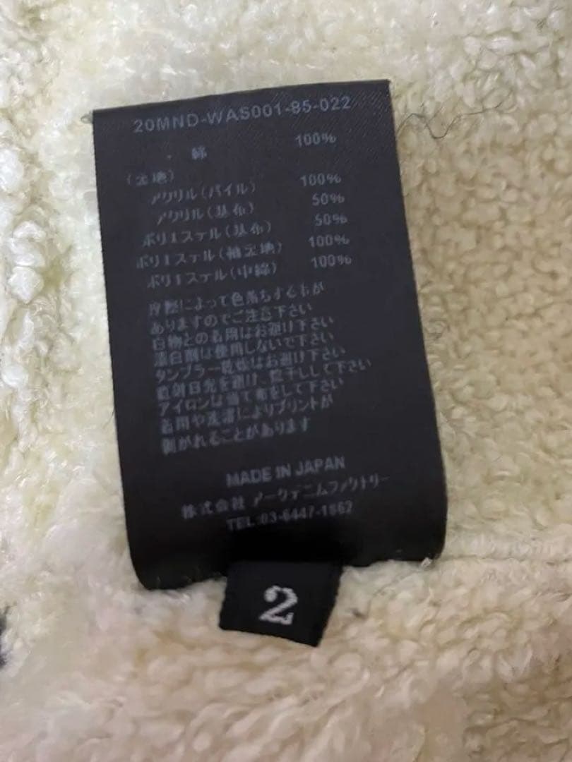 MINEDENIM WIND AND SEA ボア デニム ジャケット