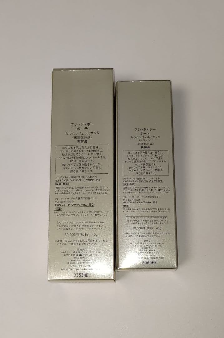 クレ・ド・ポー ボーテ セラムラフェルミサンＳ 美容液 本体 レフィル 新品