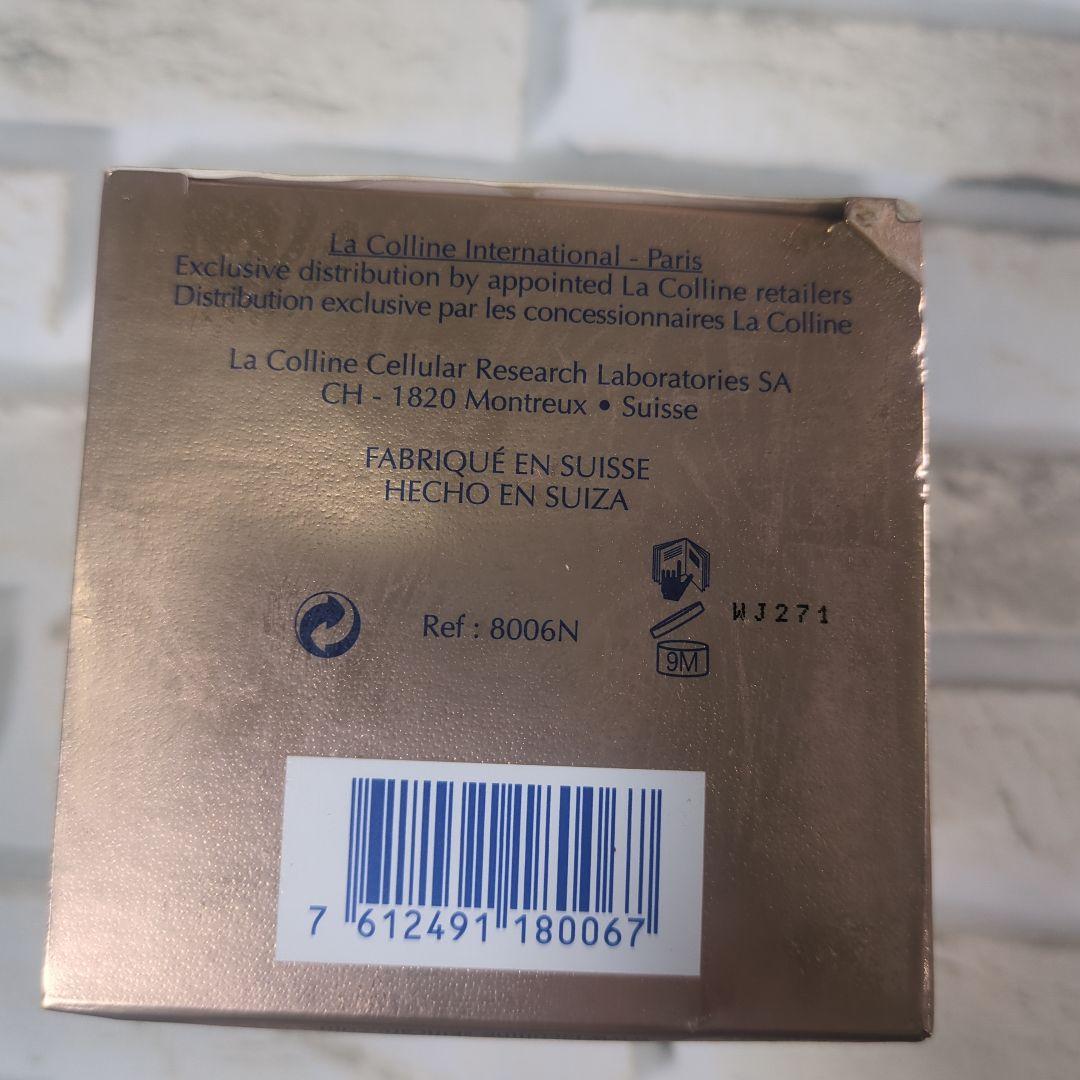 【未開封】ラ コリーヌ セリュラー マトリックス マスク 50mL