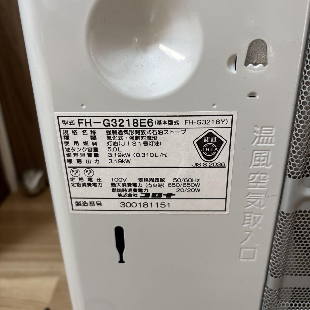 CORONA コロナ FH-G3218E6石油ファンヒーター