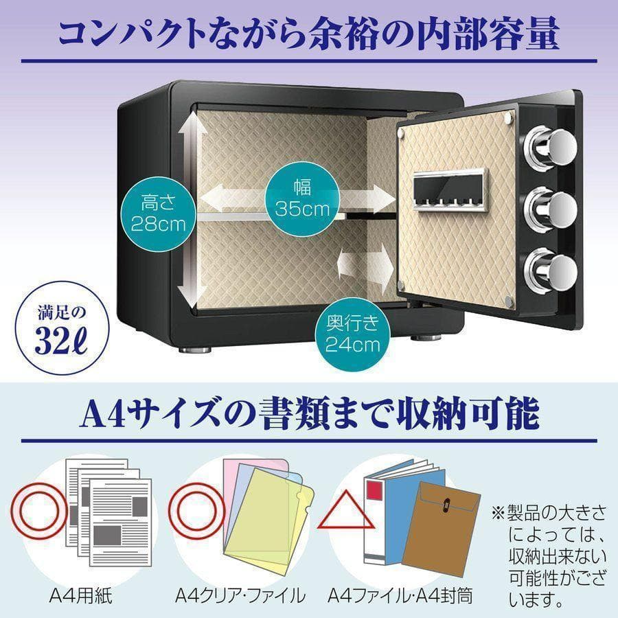 金庫 30cm（32L） 電子テンキー式 鍵2本　振動警報 防犯 675