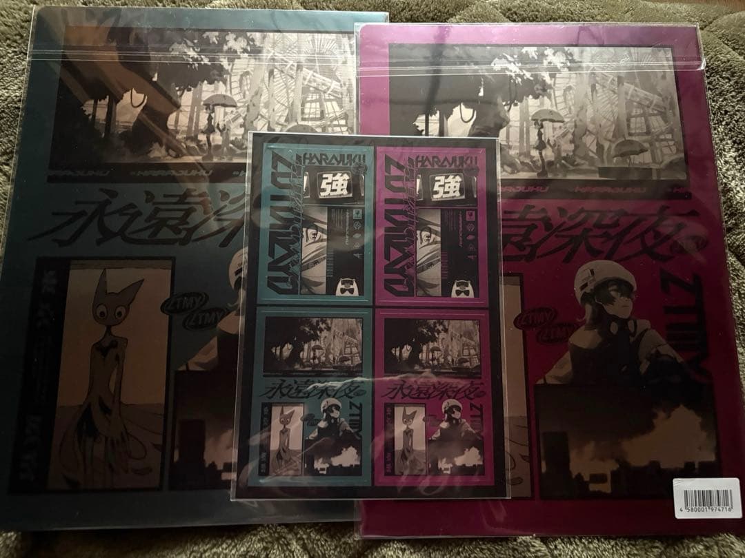 ずっと真夜中でいいのに 引退品