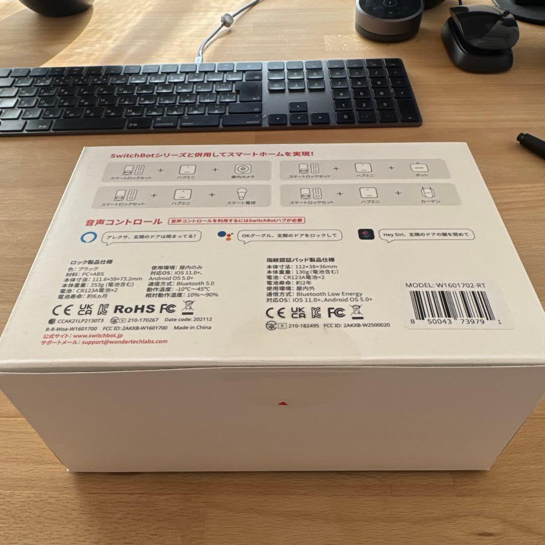 Switchbot スイッチボット スマートロックセット