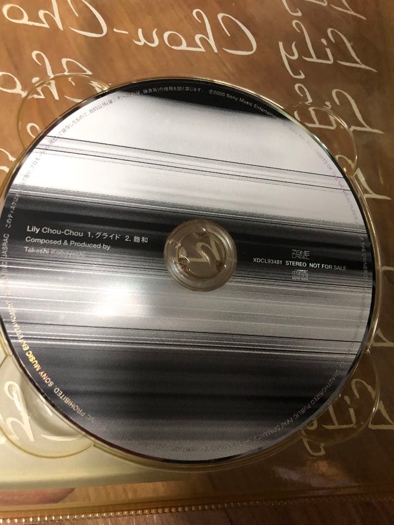 超希少 リリイ・シュシュ 非売品 プロモーション グッズ カセット CD VHS