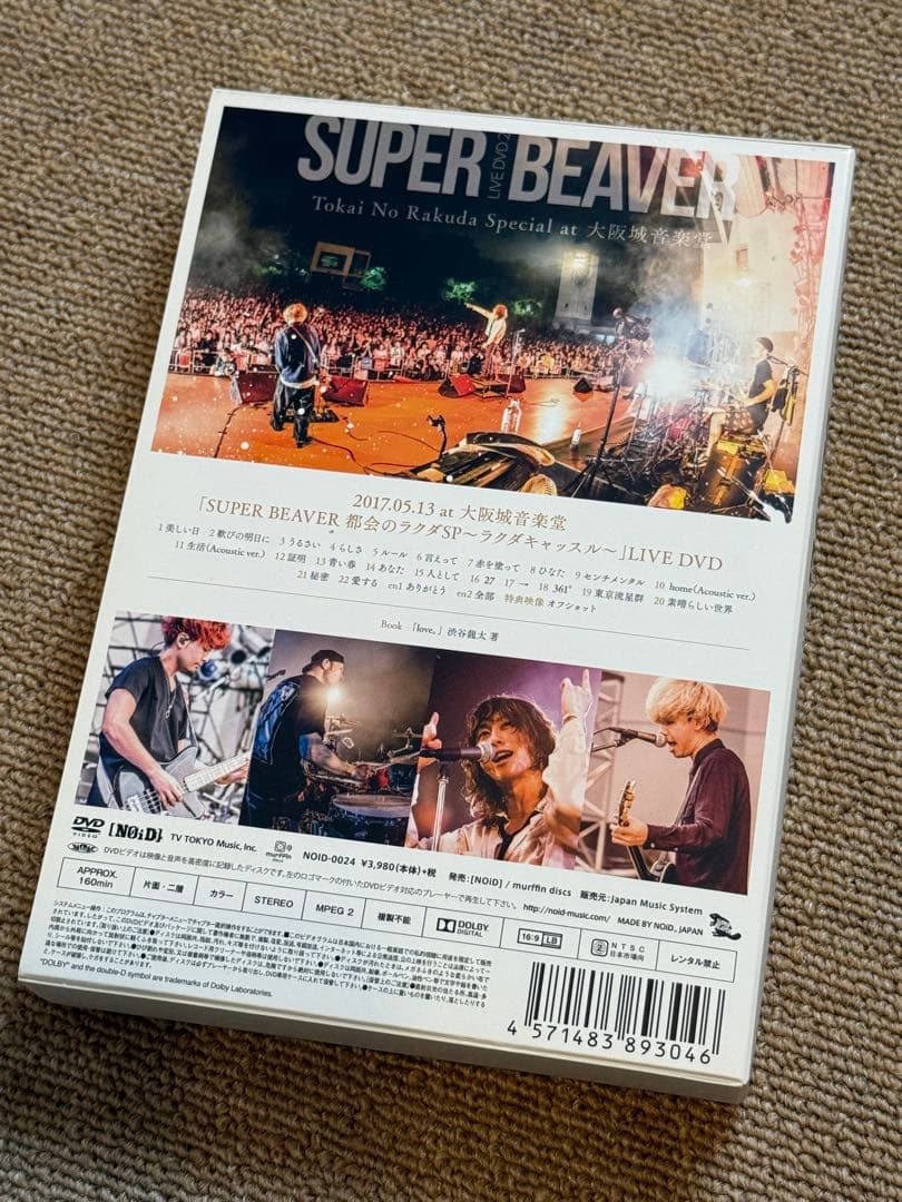 スーパービーバー SUPER BEAVER LIVE VIDEO 3点セット