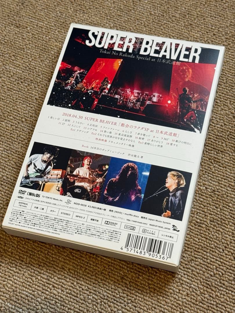 スーパービーバー SUPER BEAVER LIVE VIDEO 3点セット