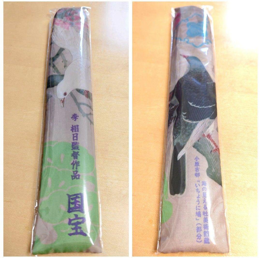 映画 「国宝」 参加記念品 吉沢亮 横浜流星