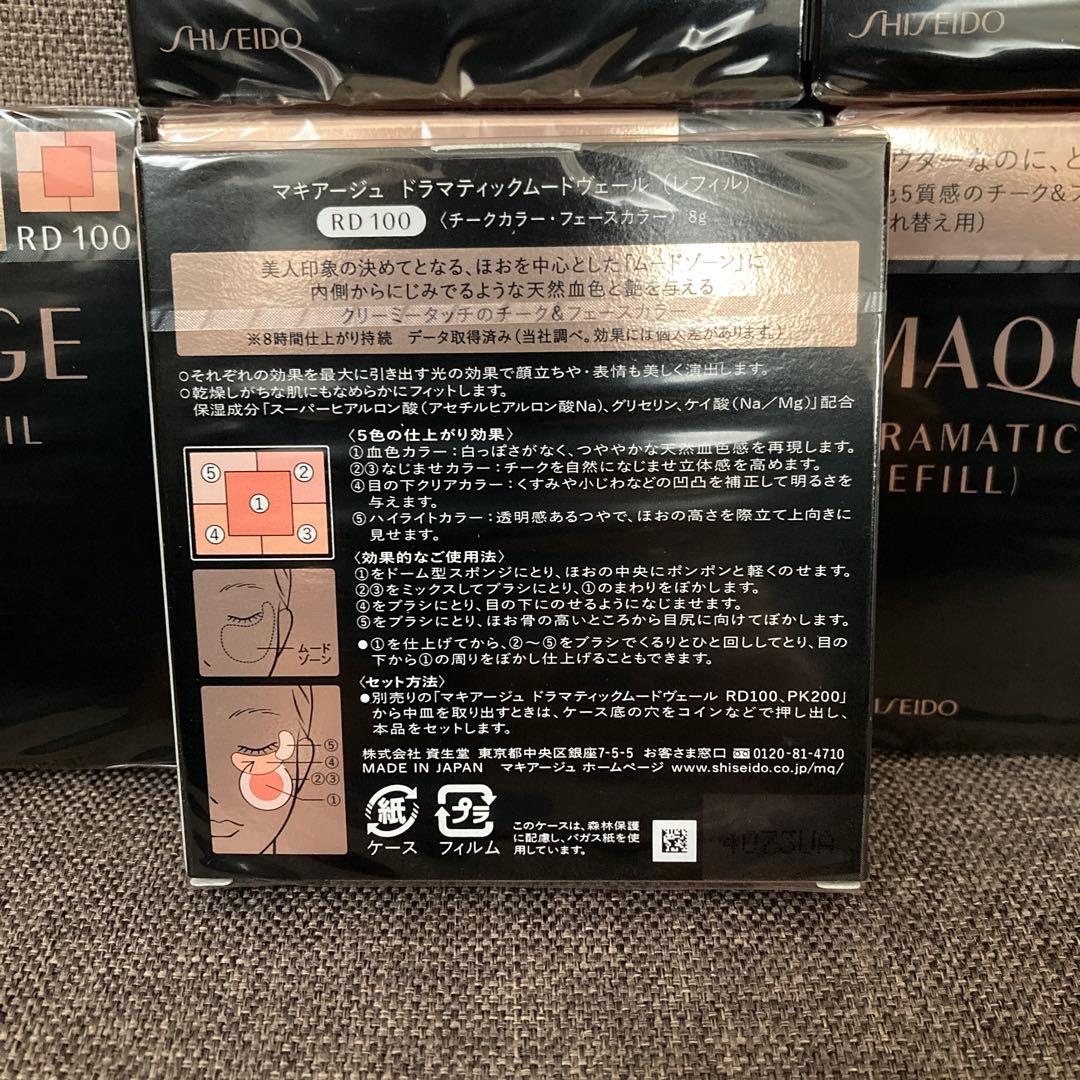 マキアージュ ドラマティックムードヴェール RD100 8g レフィル 6個