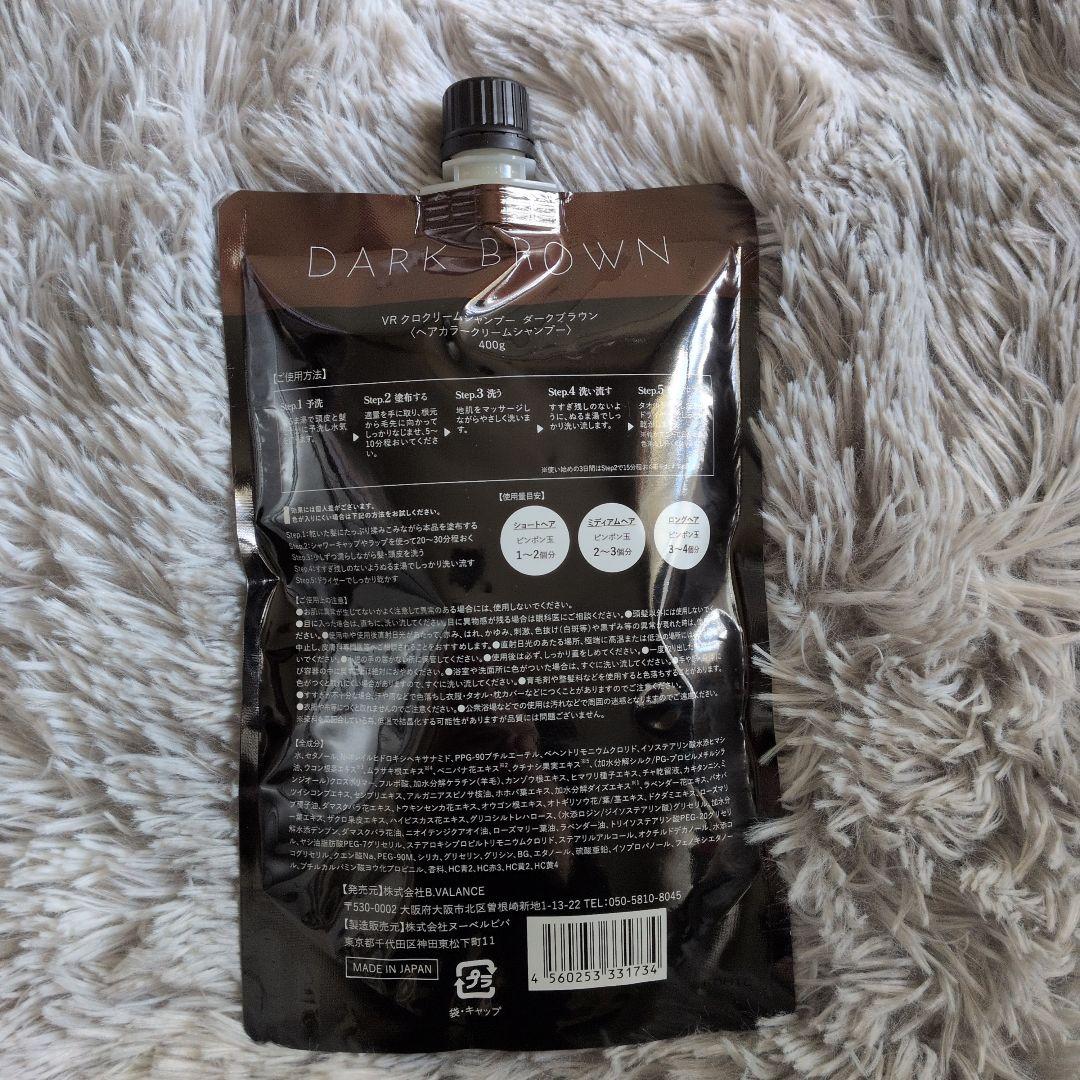 KURO ダークブラウン クリームシャンプー 400g 2個セット