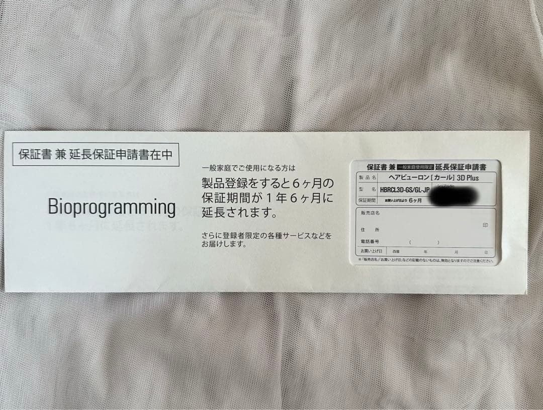 【正規品】 HAIRBEAURON 3D Plus 34mm カールヘアアイロン