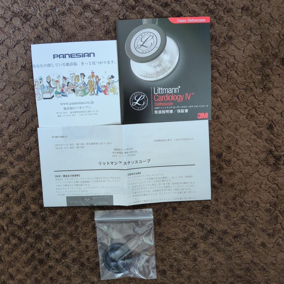 【★極美品★】Littmann Cardiology IV 聴診器