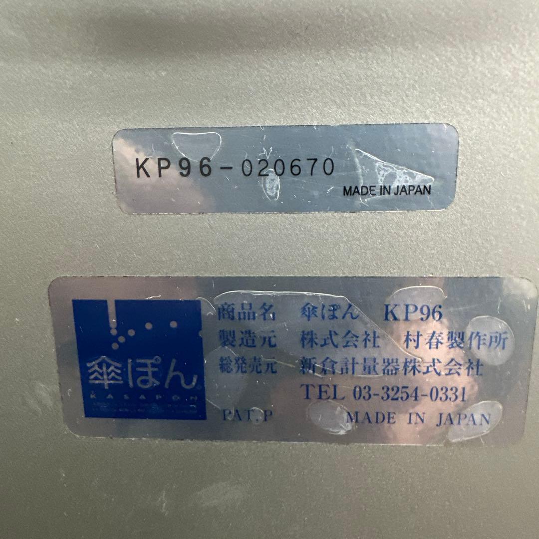 傘ポン KP99 オフィス インテリア 傘立て 日本製