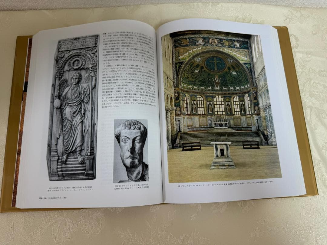 美術の歴史　新版　 1 -2　2巻セット