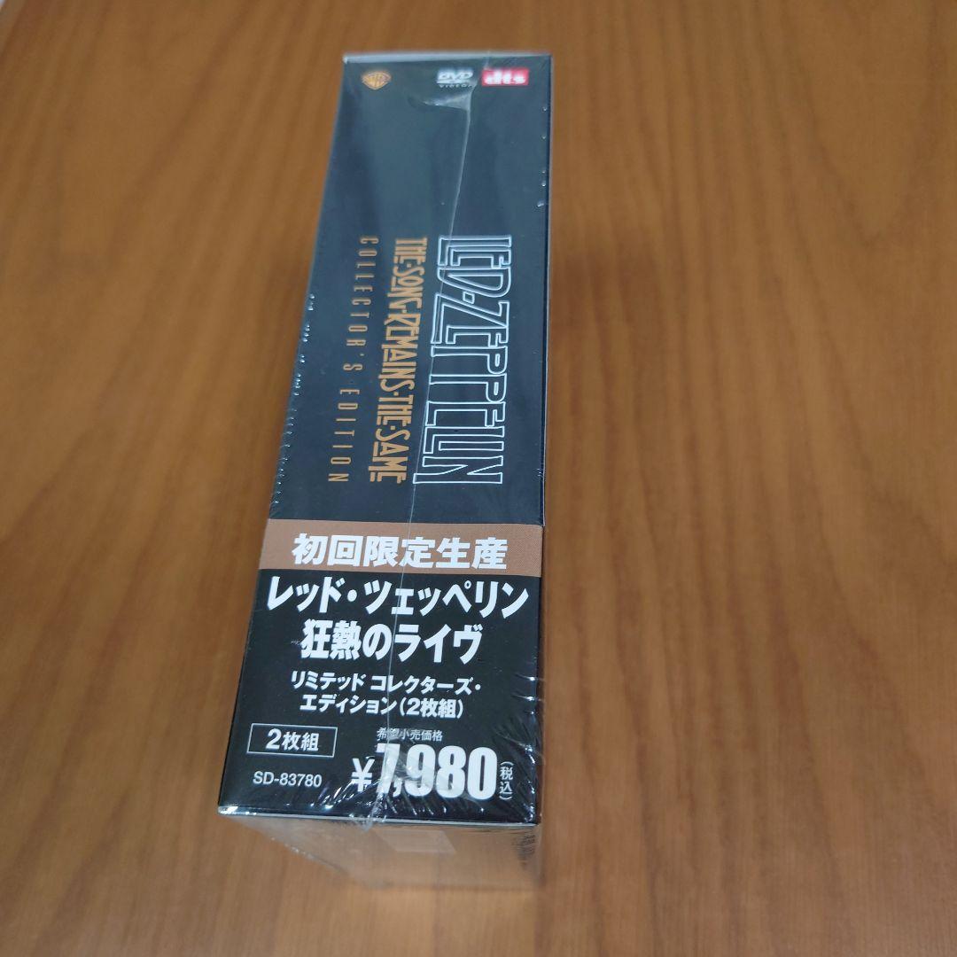 レッド・ツェッペリン 狂熱のライヴ リミテッド コレクターズ・エディション('…