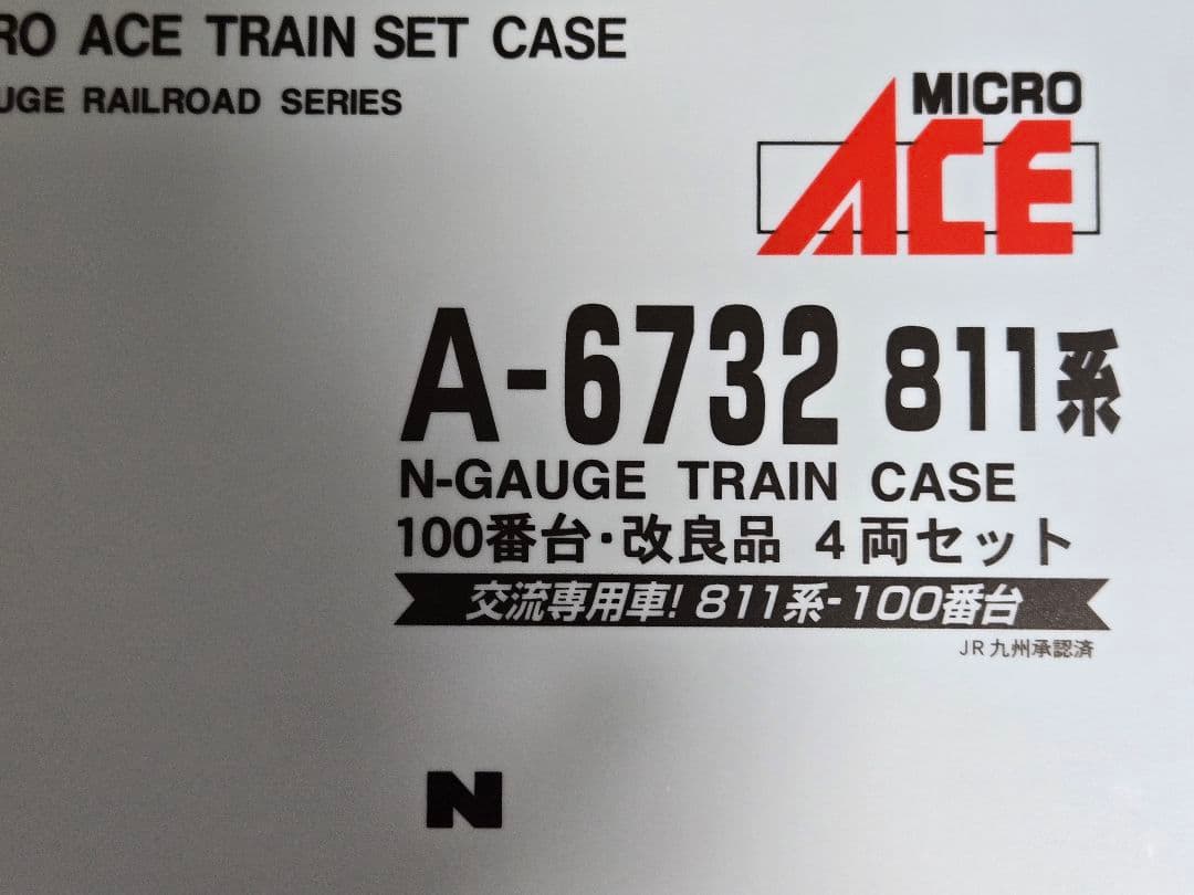 811系100番台　改良品　4両セット　マイクロエース