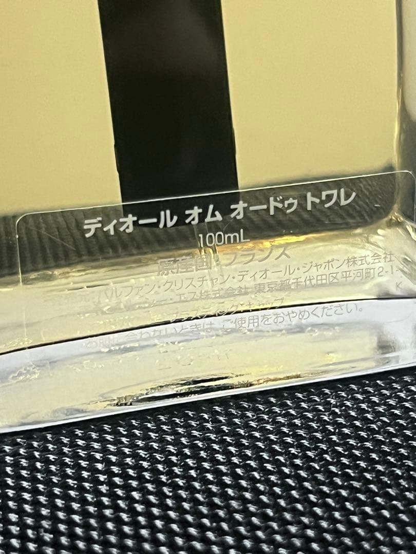 Dior HOMME 男性用香水