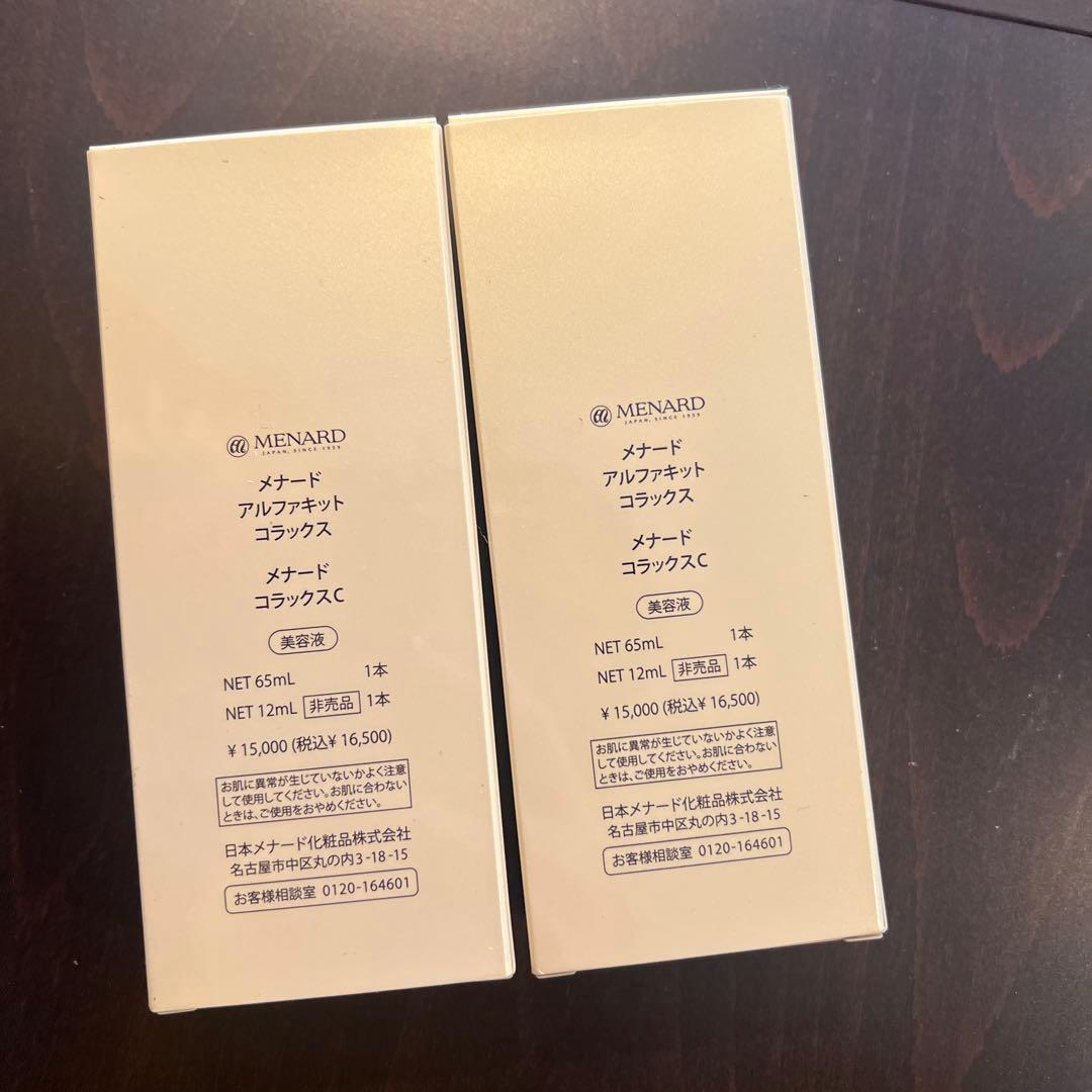 メナード アルファキット コラックスC 65ml+12ml