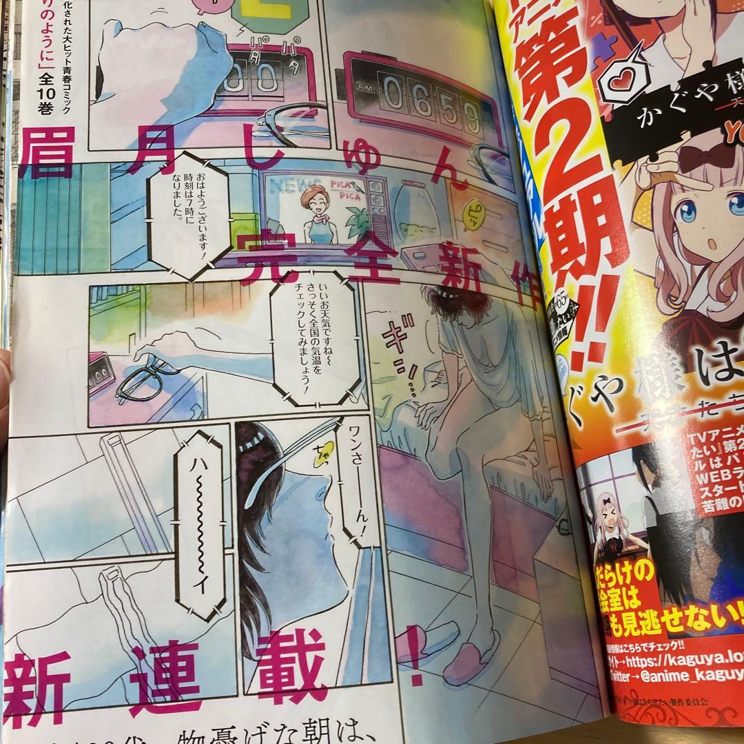 週刊ヤングジャンプ 2019年 No.49号　新連載　九龍ジェネリックロマンス