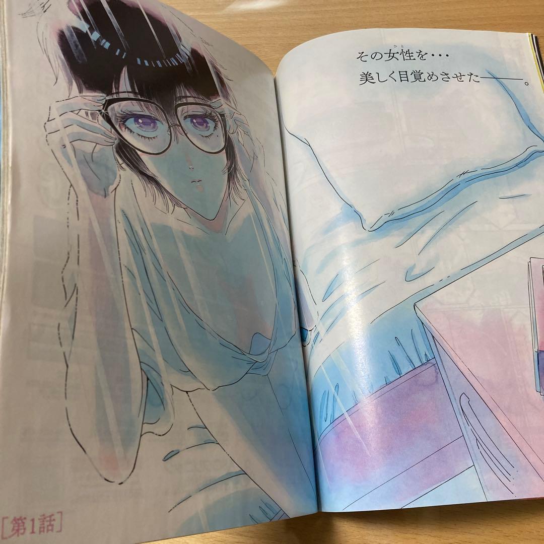 週刊ヤングジャンプ 2019年 No.49号　新連載　九龍ジェネリックロマンス