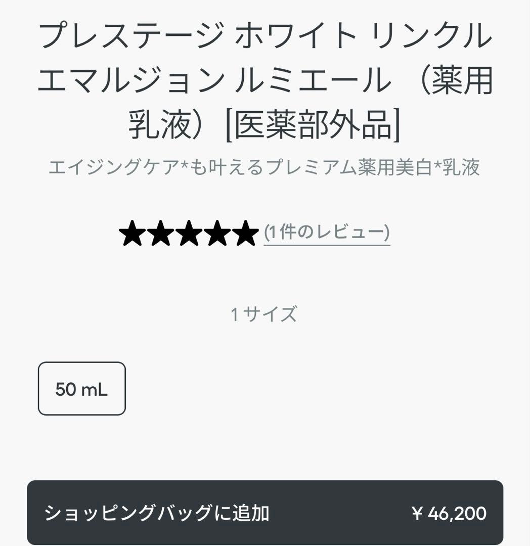 【新品未開封】Dior Prestige エマルジョン ルミエール 乳液