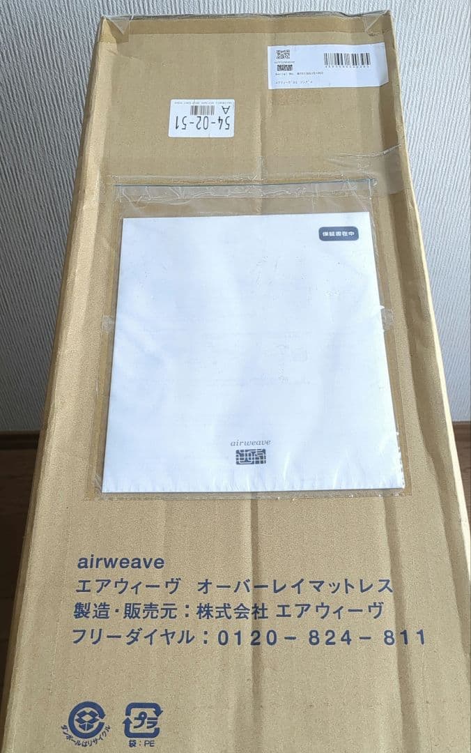 エアウィーヴ 01 シングル スタンダードモデル