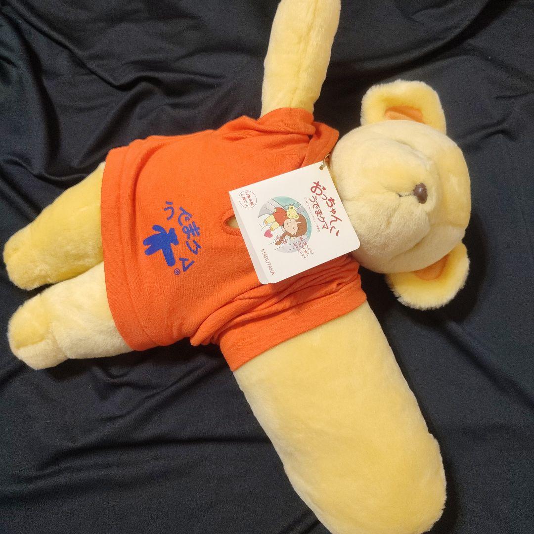 おっちゃんこ　うでまクマ　へぺる