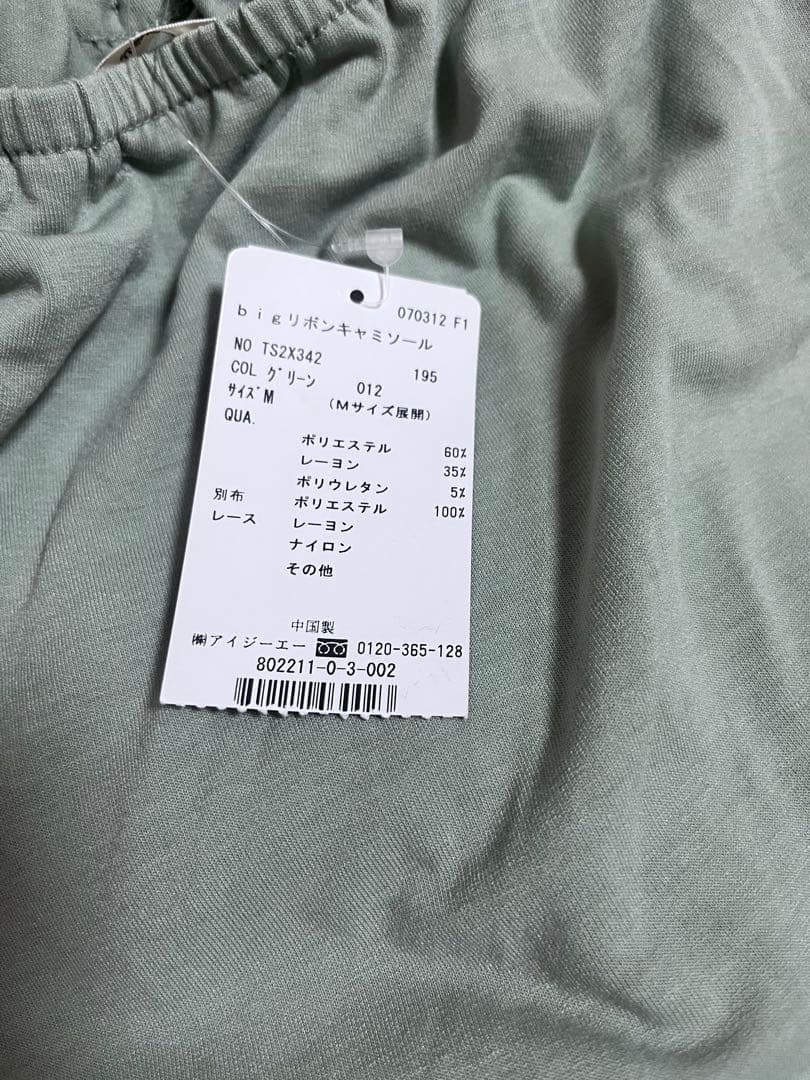 アクシーズファム ビックリボンキャミソール フェアリーグランジ y2k 平成