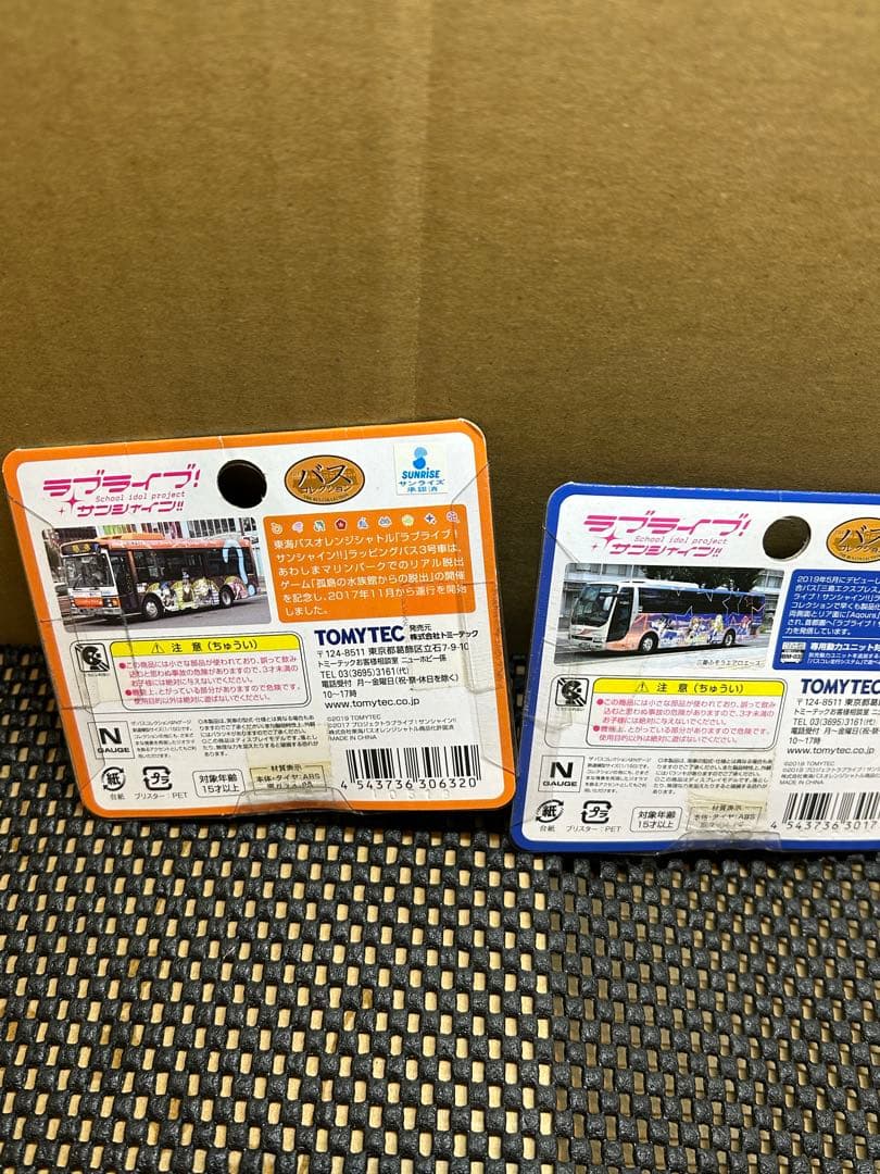 Nゲージ「ラブライブ！サンシャイン ラッピングバス」　6種類　TOMYTEC