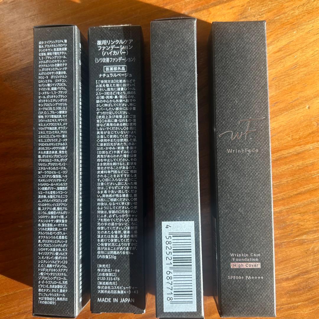 Wit Wrinkle Care Foundation ナチュラルベージュ