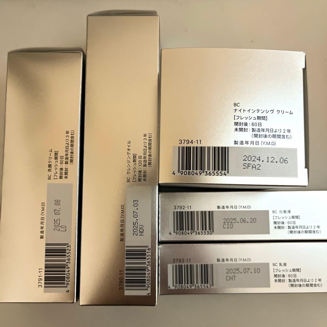 ファンケル　BC 美容クリーム