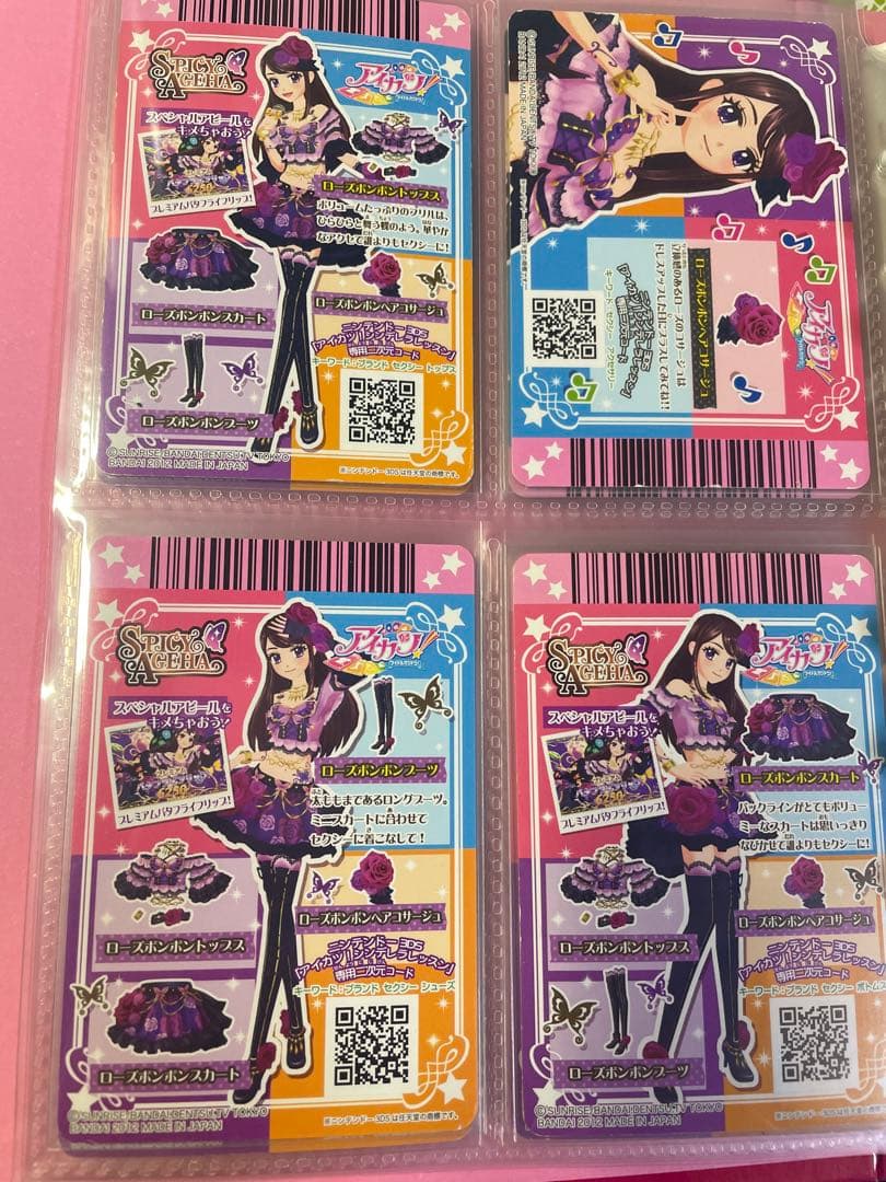 アイカツカード ローズボンボンコーデ プレミアム 紫吹蘭