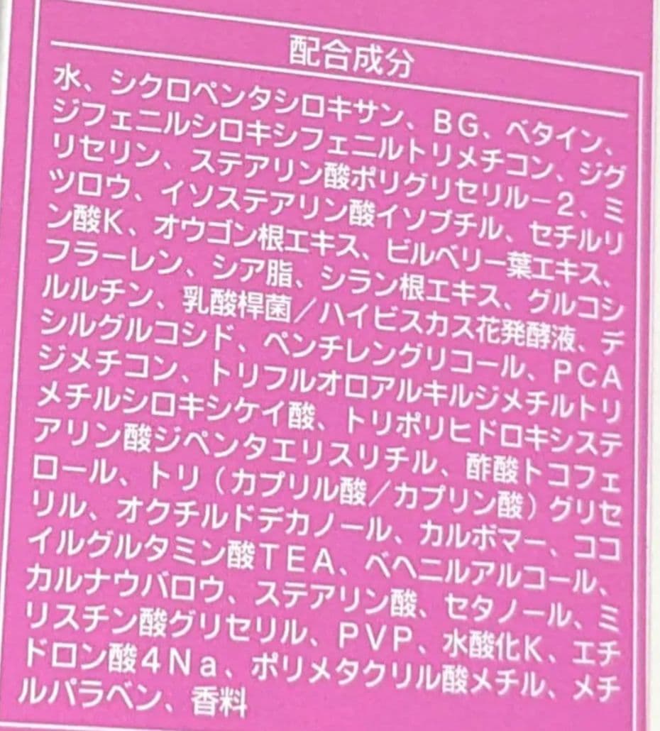 NEW♥PINKセット♥《新品箱なし》シャンソン化粧品